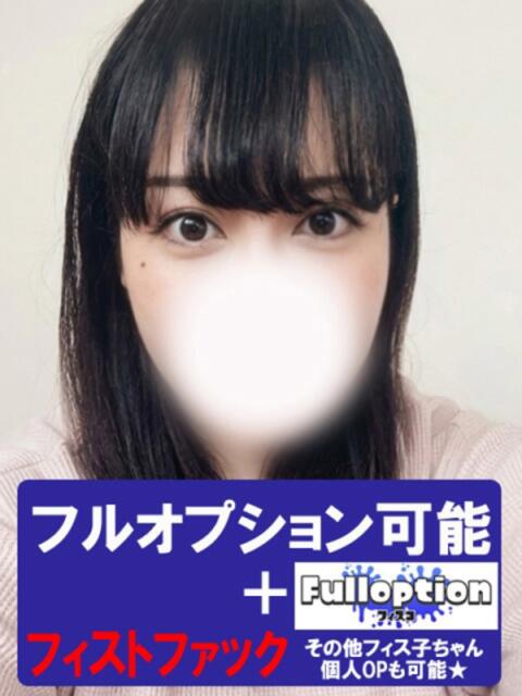 フィス子 奴隷コレクション（デリヘル）