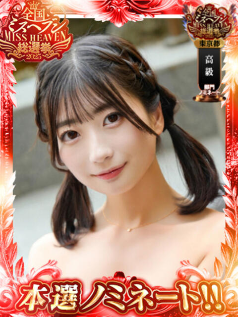 茉莉花(まりか) グランドオペラ東京（高級デリヘル）