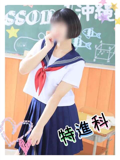 れい Lesson.1沖縄校（風俗エステ）