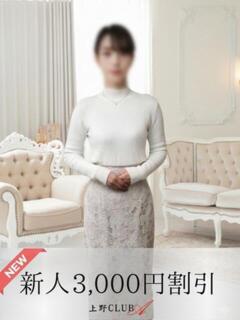 今井 上野CLUB A(クラブ エー)（鶯谷/デリヘル）