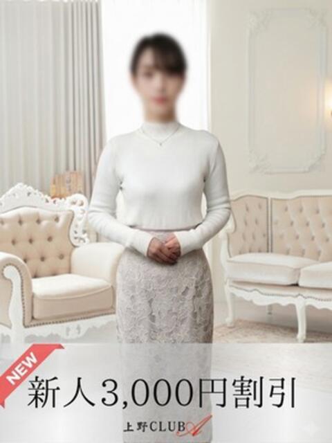 今井 上野CLUB A(クラブ エー)（人妻デリヘル）