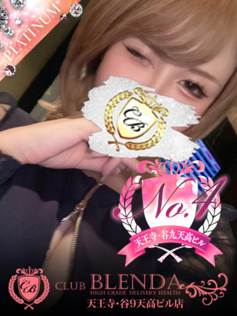 輝ダイヤモンド club BLENDA 天王寺・谷9天高ビル店（ホテヘル＆デリヘル）