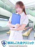 みれい 横浜しこたまクリニック（曙町/ヘルス）