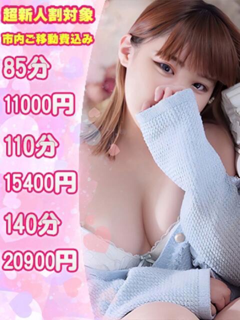 つばさ 栃木♂風俗の神様宇都宮店（デリヘル）