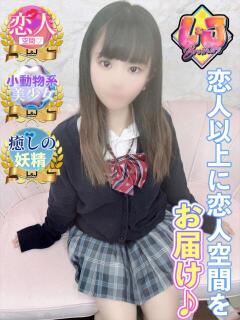 れあ 愛らしい華やか笑顔 L＆Jブラザーズ（熊谷/デリヘル）