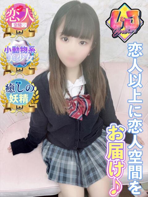 れあ 愛らしい華やか笑顔 L＆Jブラザーズ（デリヘル）