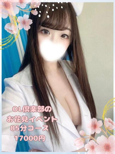 まゆり OL倶楽部（デリヘル）