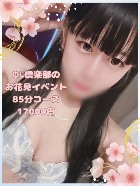 しろな OL倶楽部（デリヘル）