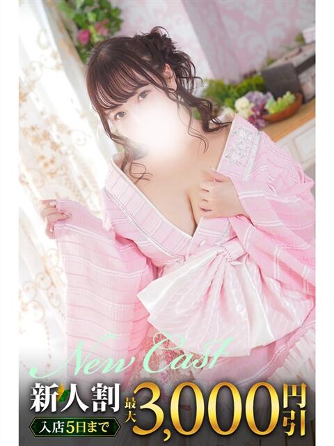 てるみ 丸妻 池袋店(人妻デリヘル)