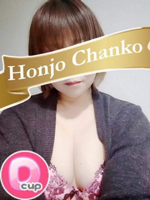 ゆうな 埼玉本庄ちゃんこ（ぽっちゃりデリヘル）