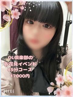 ゆうひ OL倶楽部（山口/デリヘル）