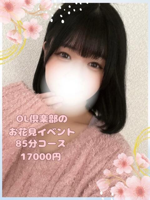 ゆりあ OL倶楽部（デリヘル）