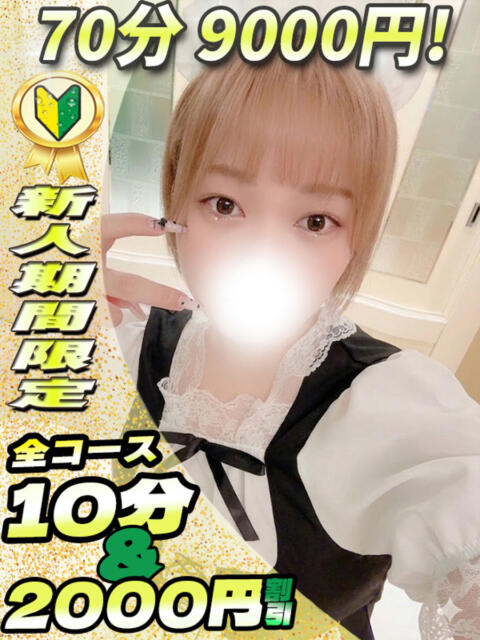 よつば イクイクサークル鶯谷店（デリヘル）