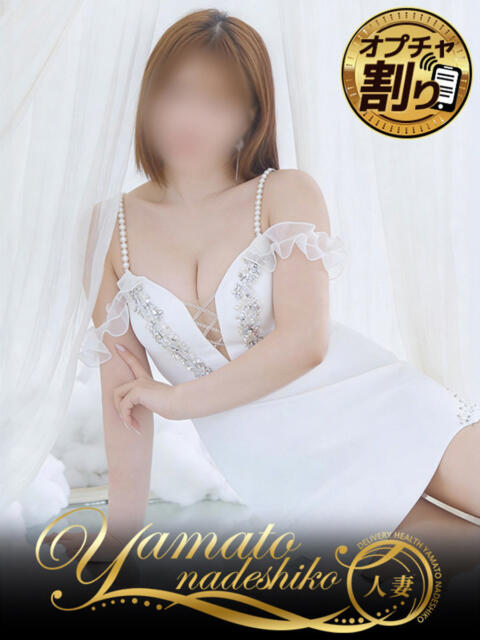 わこ 大和ナデシコ~人妻~(人妻デリヘル)