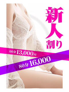 えりか わたしのっ部屋に（曙町/ヘルス）