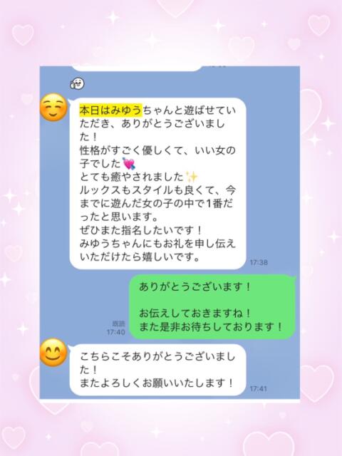 みゆう YOKOHAMAあられ（派遣リフレ）