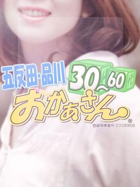 しおり 五反田・品川おかあさん（待ち合わせ型デリヘル）