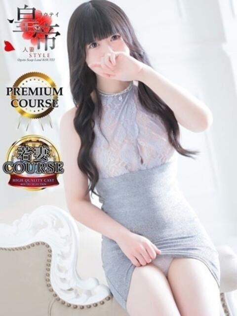 歩美しろ コウテイ（ソープランド）