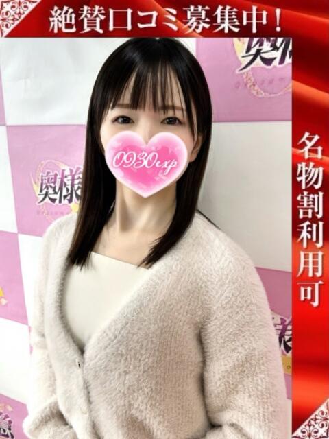 ことの 奥様特急新潟店（人妻デリヘル）