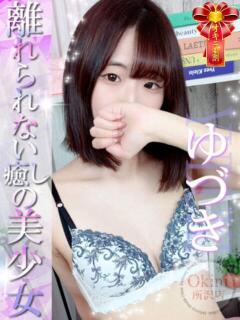 ゆづき Okini所沢（新所沢/デリヘル）