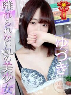 ゆづき Okini川越（川越/デリヘル）