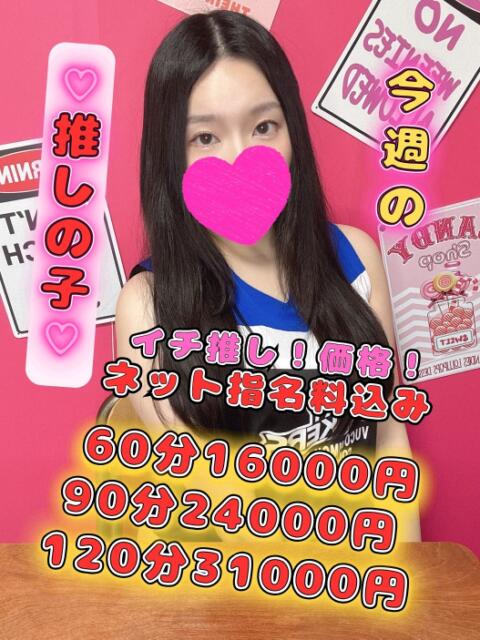 すずこ 日本人専門店 バナナクラブ（デリヘル）