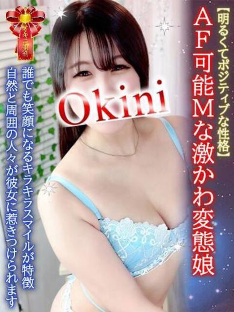 みひろ Okini所沢（デリヘル）