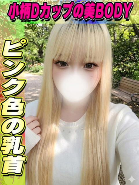 りんす イクイクサークル鶯谷店（デリヘル）