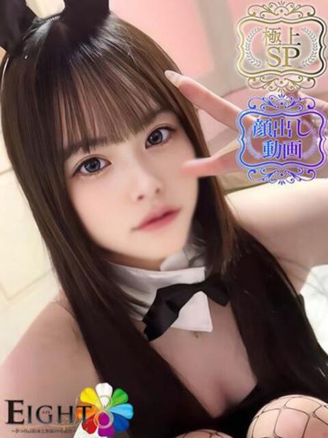 美〇カレン（極上SPコース対応） EIGHT（エイト）～8つのお約束と無限の可能性～（ソープランド）