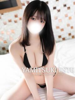 工藤 うみ やみつきエステ 渋谷店（渋谷/デリヘル）