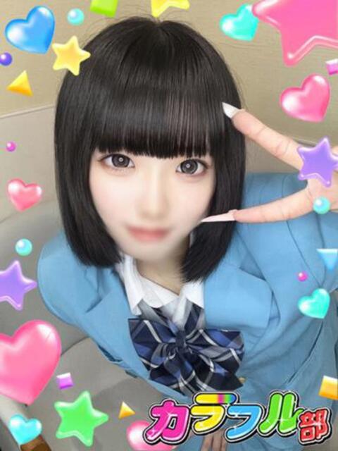 ツミキ カラフル部（ソープランド）