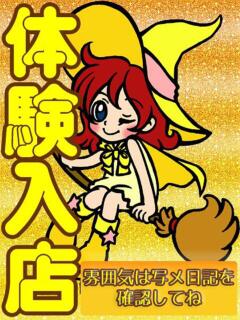 はじめ オズ 千葉栄町店（栄町(千葉市)/デリヘル）