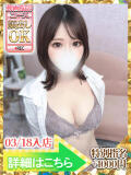 なごみ ウルトラグレイス24（新大久保/デリヘル）
