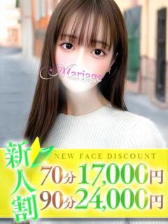 はつね マリアージュ大宮（大宮/デリヘル）