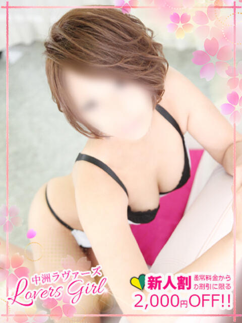 ひめ♡超人気嬢復活♡超美人 ラヴァーズ(ソープランド)