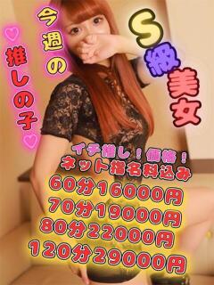 まいみ 日本人専門店 バナナクラブ（茂原/デリヘル）