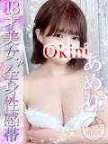 あめり Okini所沢（新所沢/デリヘル）