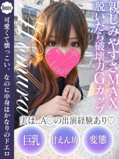 ほむら ドM女学園大阪（日本橋/デリヘル）