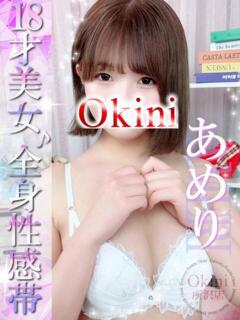 あめり Okini川越（川越/デリヘル）