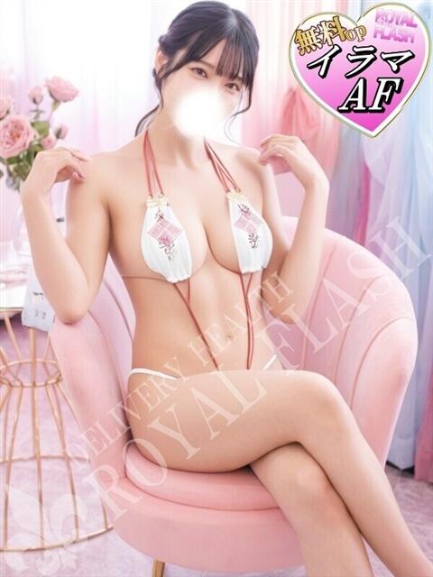 ☆さあや☆ 100％本人が来る店！！デリヘル『ロイヤルフラッシュ』（デリヘル）
