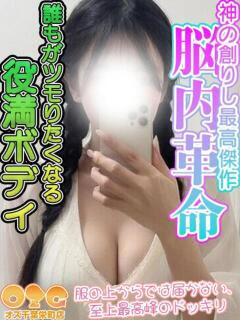 キララ オズ 千葉栄町店（栄町(千葉市)/デリヘル）