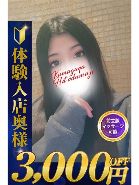 あんな 熊谷人妻城（人妻デリヘル）