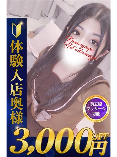 あんな 熊谷人妻城（人妻デリヘル）