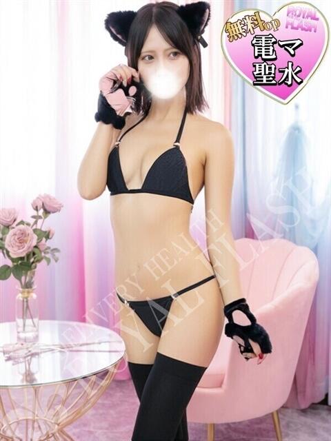 ☆ろあ☆ 100％本人が来る店！！デリヘル『ロイヤルフラッシュ』（デリヘル）