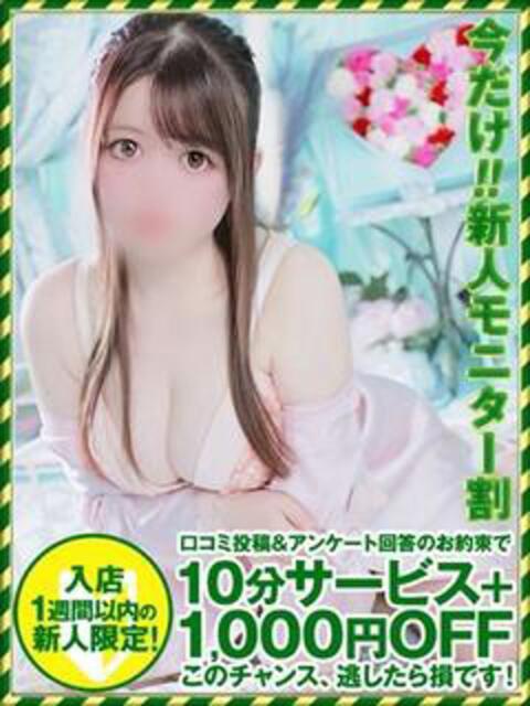 らむね 奥様特急三条店（人妻デリヘル）