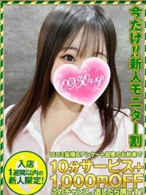 みく 奥様特急三条店（人妻デリヘル）