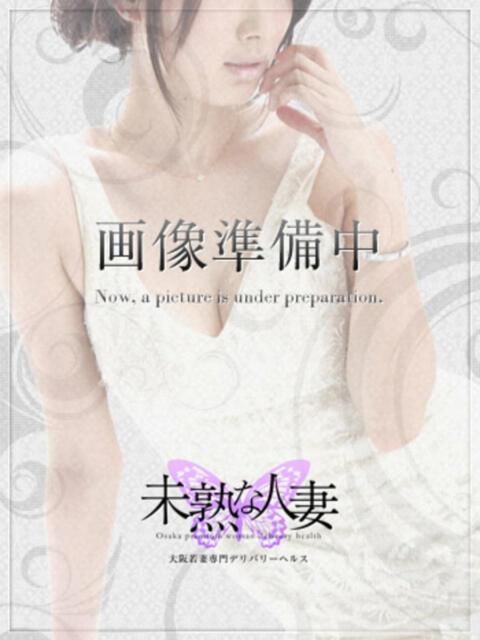 杉山　りさ 未熟な人妻（若妻専門デリヘル）