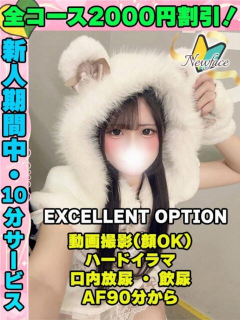 あいさき イクイクサークル鶯谷店（デリヘル）