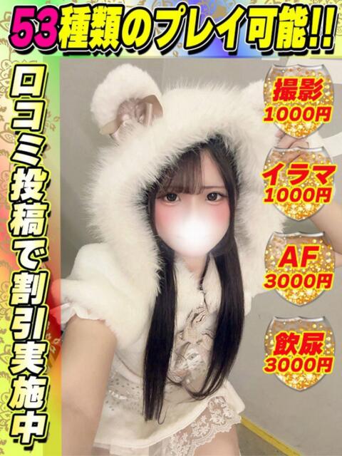 あいさき イクイクサークル鶯谷店（デリヘル）