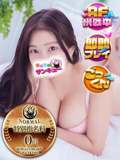 れいちぇる 日暮里・西日暮里サンキュー（日暮里/デリヘル）